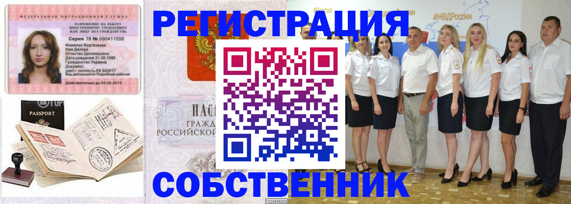 прописка ребенка в Балтийске